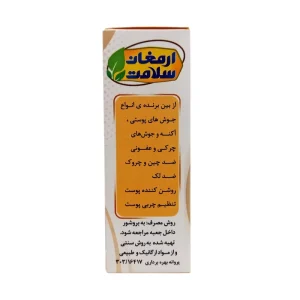 صابون ضد جوش ارمغان سلامت