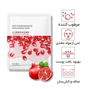 ماسک صورت ورقه ای انار